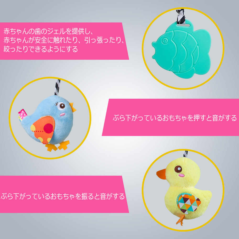 Baby Car Seat Toy, Interactive Sensory Toy with Teether & Hanging Plush Toys